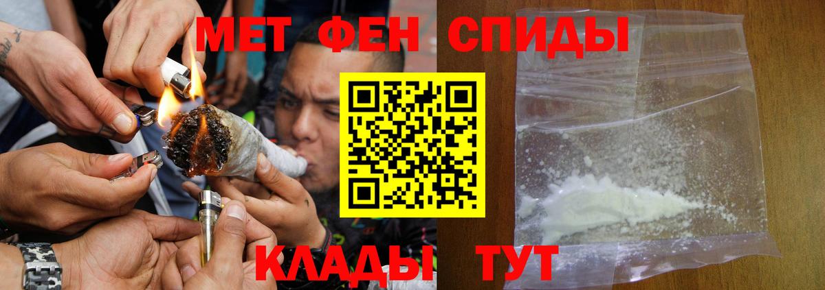 Ижевск  АМФЕТАМИН 98%  Вход с VPN 