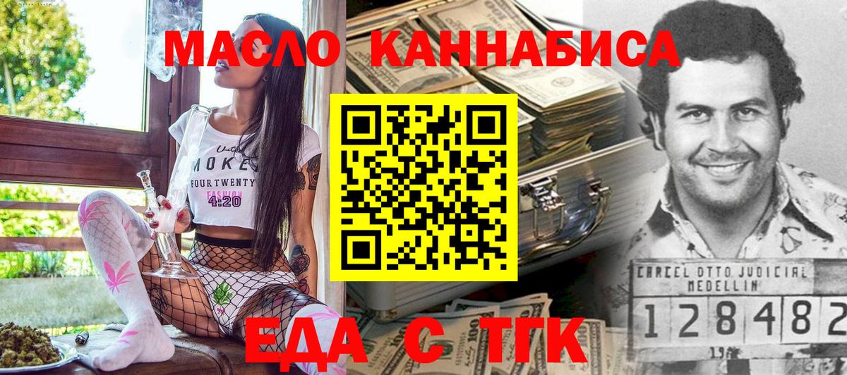 Ижевск  Печенье с ТГК марихуана  Вход с VPN 