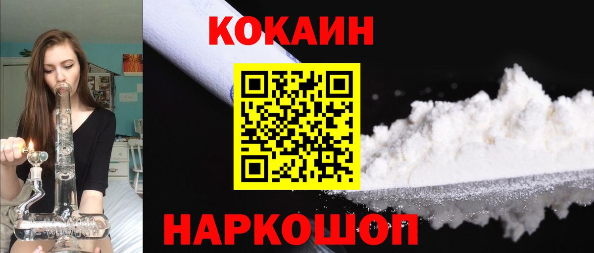 Cocaine 99%  Cocaine Эквадор  дарнет шоп  Вход с VPN  Ижевск 