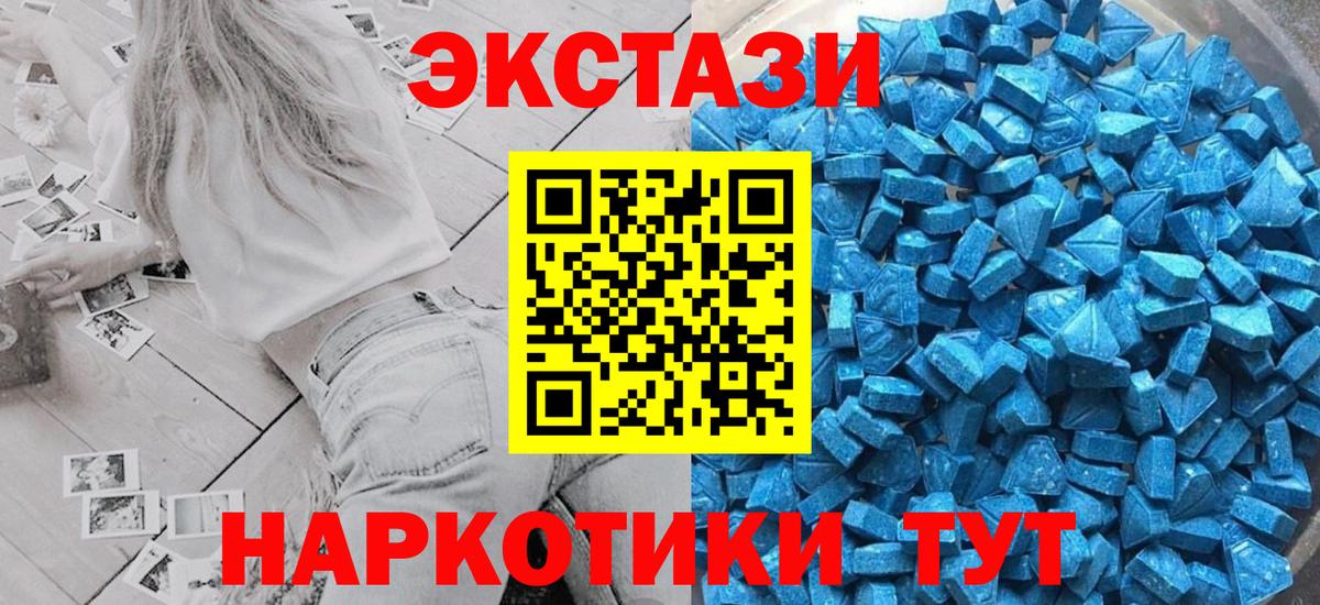 Экстази XTC  ЭКСТАЗИ  Ижевск  Вход с VPN 