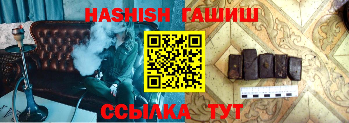 Гашиш  Вход с VPN  Ижевск  ГАШ ice o lator  Гашиш убойный 