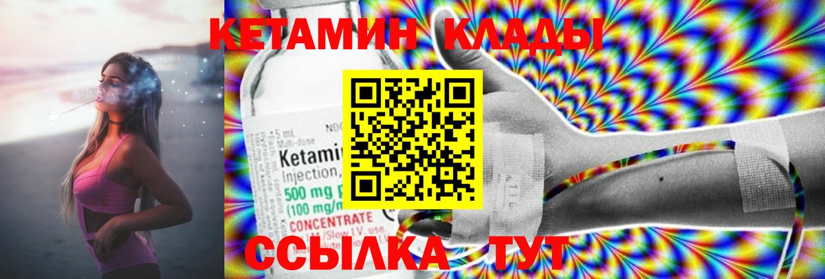 Кетамин ketamine  blacksprut зеркало  КЕТАМИН ketamine  Ижевск  Вход с VPN 