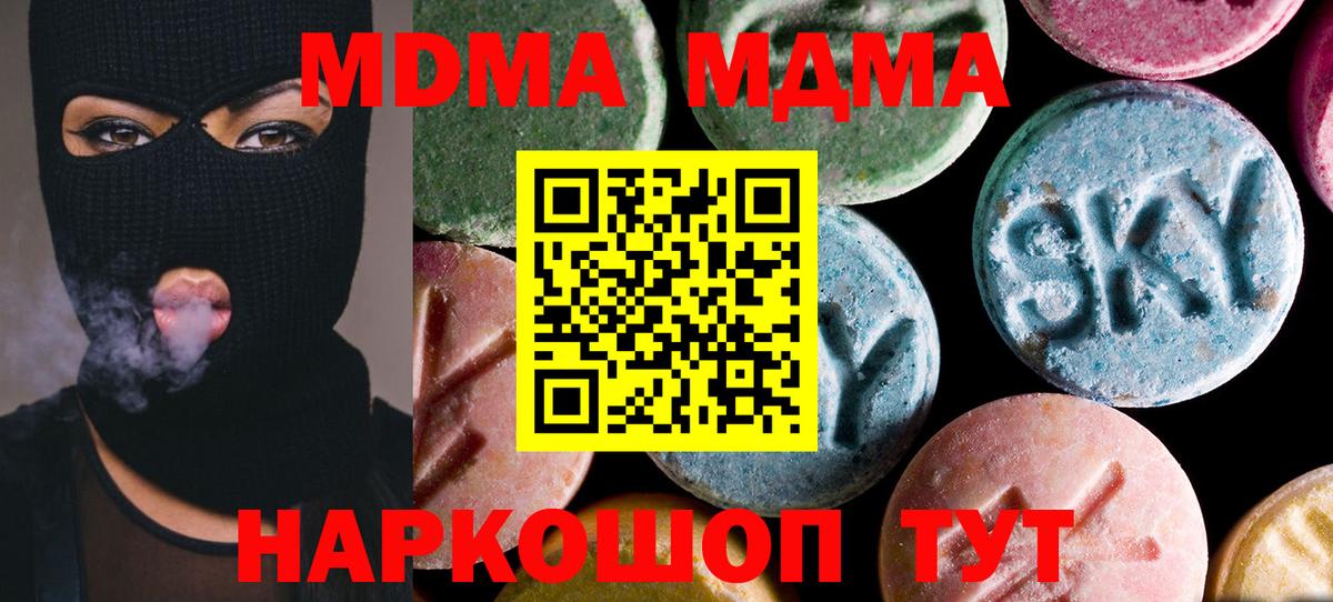МДМА VHQ  MDMA VHQ  Ижевск  Вход с VPN 