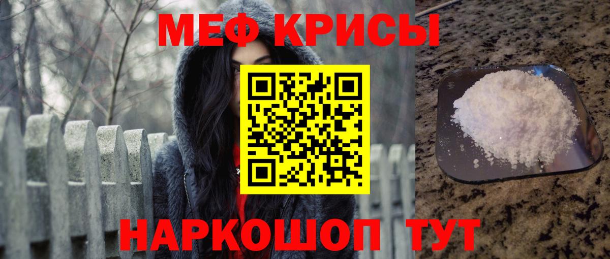 Мефедрон  Мефедрон кристаллы  Ижевск  Вход с VPN  Меф 4 MMC 