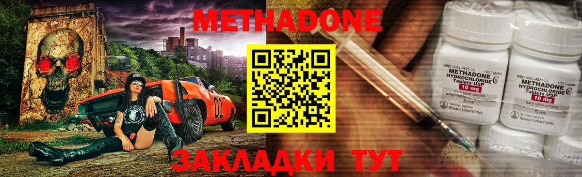 Ижевск  Метадон VHQ  Метадон кристалл  Вход с VPN 