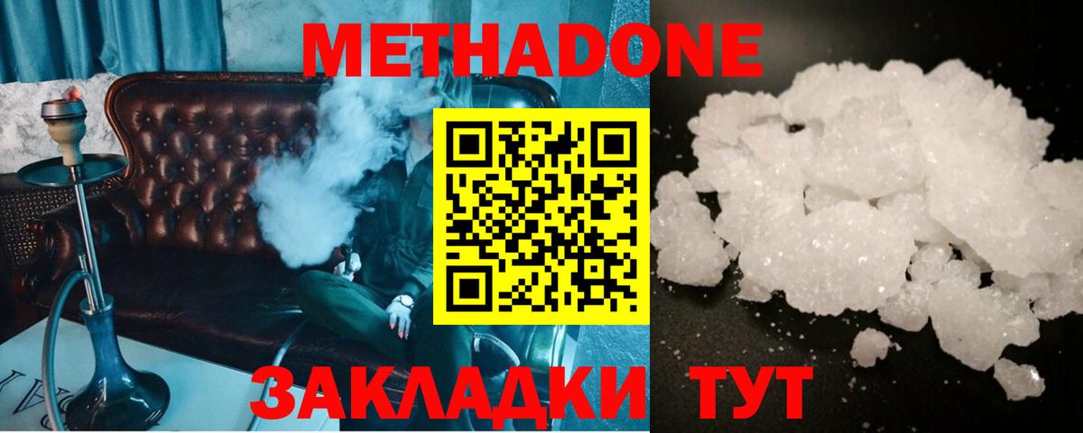 Метадон VHQ Ижевск