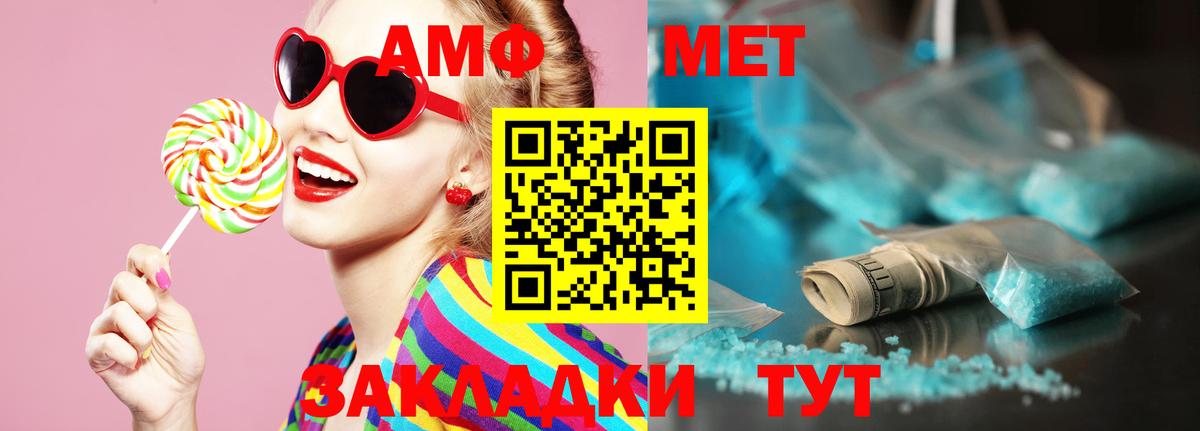 МЕТАМФЕТАМИН  МЕТАМФЕТАМИН мет  Ижевск  Вход с VPN  МЕТАМФЕТАМИН мет 