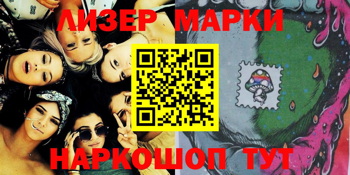 Марки 25I-NBOMe 1,5мг  Вход с VPN  Марки 25I-NBOMe 1,5мг  Марки N-bome  Ижевск 