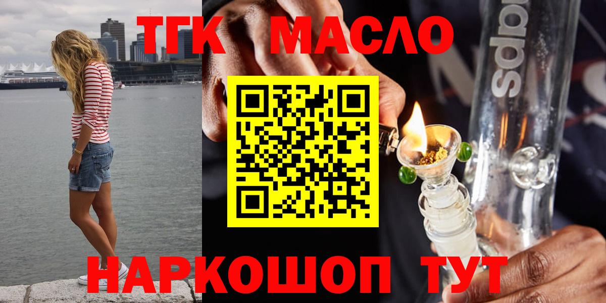 Дистиллят ТГК вейп Ижевск
