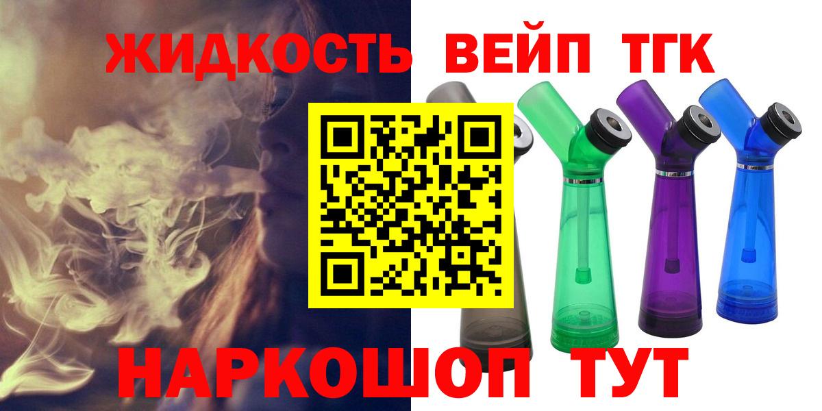 как найти   ТГК гашишное масло  Вход с VPN  Дистиллят ТГК Wax  Ижевск 